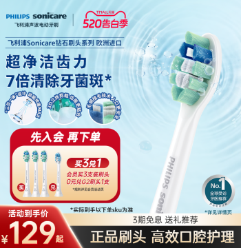 Philips Official Original Electric Toothbrush Heads Compatible with Diamond 3/7/9 Series Handles - Cleaning, Gum Care, and Whitening C2