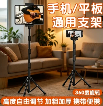 Portable Adjustable Stand for Music Sheets, Mobile Live Streaming, iPad, Tablet, and TV Shows