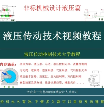 Hydraulic Transmission Video Tutorial Technical Control Components Principles Applications Pneumatic Training Documentation Full Set