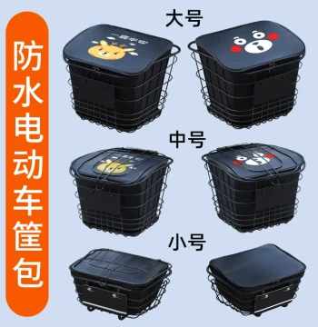 Electric Bike Basket Liner with Waterproof Cover, Front Hanging Storage Bag, Inner Bucket Organizer for E-Bikes