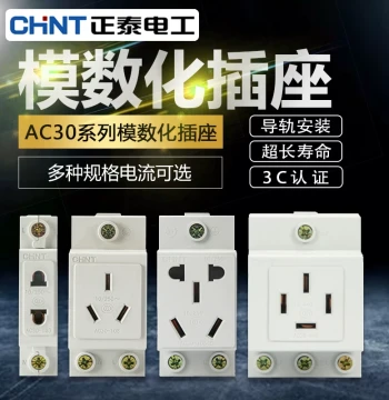 CHINT AC30 Modular Socket - 5-Hole 16A Rail-Mount Circuit Breaker with 2/3/4-Hole Options for Distribution Boxes