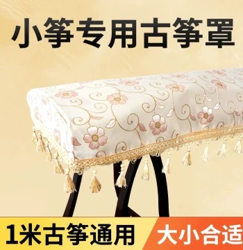 Guzheng Dust Cover 135cm Thickened Universal Cloth