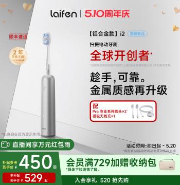 Laifen i2 Sonic Electric Toothbrush - Soft Bristles, Smart Aluminum Design