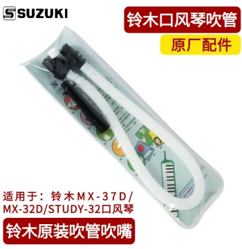 SUZUKI Melodica Mouthpiece Set for Students: Replacement Parts for 32/37-Key MP-102 Models