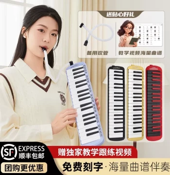 Kongsheng Melodica Adult 37-Key Professional Performance Grade Wind Instrument for Elementary and Middle School Students