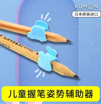KUMON Pencil Grip Trainer - Posture Correction Sleeve for Young Beginners (Blue, 2-Pack)