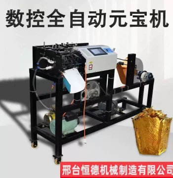 CNC Automatic Paper Ingot Folding Machine for Commercial and Home Use (Gold/Silver Paper)