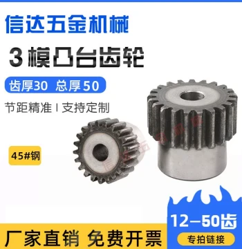 Module 3 Boss Gear / Stepped Gear / Spur Gear / 15-20-30-40-50 Teeth / 45# Steel Gear Customization