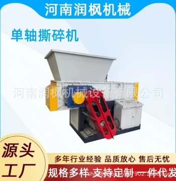 Industrial Shredder for Plastic Rubber Wood and Bones