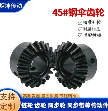 90-Degree Bevel Gears (Miter Gears) - 1:1 Ratio, 45# Steel, Straight Tooth, Modules 1/1.5/2/2.5/3