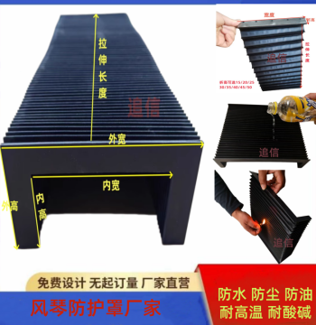Linear Rail Bellows Guard High-Temperature Dust Cover for CNC Machines