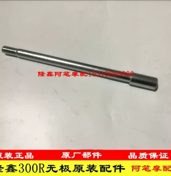 Original Front and Rear Swingarm Axles for Voge 250RR 200R 300R 300RR 300AC 300DS 300GY