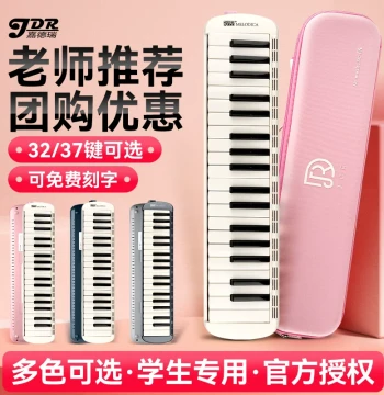 Jiaderui Melodica 37-Key/32-Key for Elementary, Middle School Students, Adults, and Children - Professional Wind Instrument