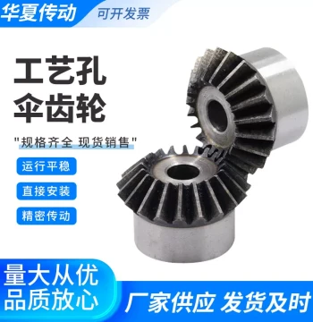 Metal Bevel Gears, 45# Steel Quenched, 90-Degree Transmission, 15 to 40 Teeth, Conical Gears, Straight Bevel Gears 1:1 Ratio