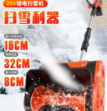 Electric Push Snow Blower for Home, School Roads & Greenhouses