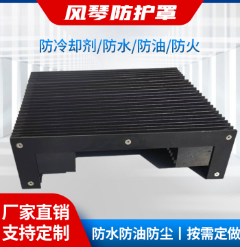 Telescopic Bellows Cover Dust Shield for Laser Cutting Machine Guide Rail