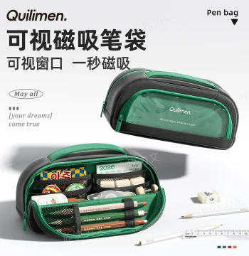 Magnetic Large-Capacity Pencil Case for Boys: Minimalist Transparent Stationery Box for Middle School (2026 Trend)
