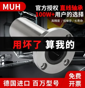 Imported Round Flange Linear Bearings - Extended Electroplated Models LMF8, 10, 12, 13, 16, 20, 25, 30, 35, 40LUU