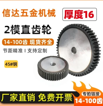 Module 2 Spur Gears / 16mm Thickness / Cylindrical Gears 14-100 Teeth, 45# Steel Non-Standard Thick Module 2 Gear Parts Assortment