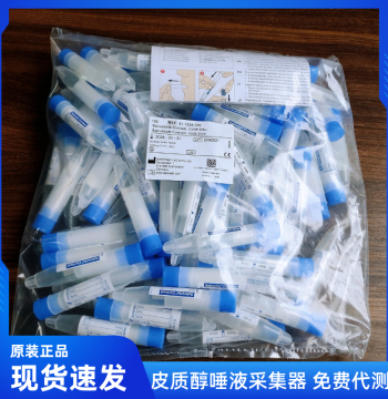German Sarstedt Saliva Collection Kit for Cortisol, DNA/RNA, Oral Mucin, Amylase, and Genetic Testing