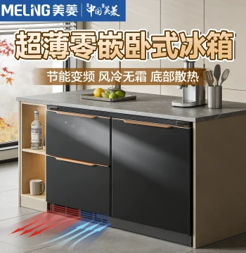 Meiling Built-in Small Refrigerator - Double/Multi-Door Household Frost-Free Air-Cooled Under-Counter Fridge