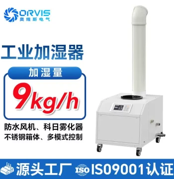 Industrial Humidifier for Printing Workshops, Anti-Static Ultrasonic Humidifier with Waterproof Fan