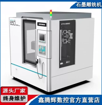 Graphite Electrode Engraving Machine Manufacturer, Graphite CNC Machine, Graphite Precision Engraver