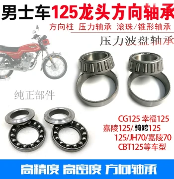 Universal Steering Bearing Kit for Men's 70-125cc Motorcycles - Model 91683 Headset Steel Cup
