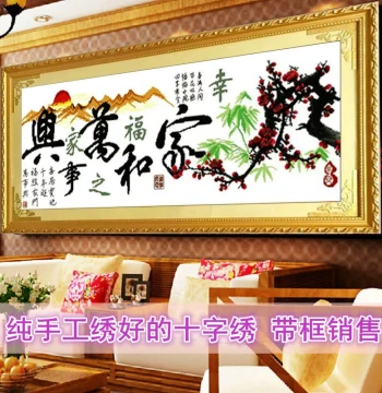 Framed Handmade Cross-Stitch Finished Art - 'Harmony Brings Prosperity' Design for Living Room Decor