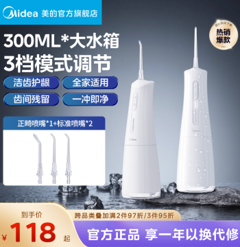 Midea Electric Water Flosser - Home Oral Irrigator for Orthodontics, Teeth Cleaning Gift