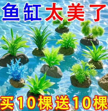 Artificial Aquarium Plants for Fish Tank Decoration, Fake Water Grass Ornaments for Turtle Tanks and Coral Reef Scaping