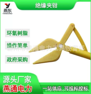 ZF010401 Insulated Needle-Nose Pliers High-Voltage Foreign Object Gripper ZF010402 Insulated Pole-Style Tiger Pliers