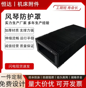 Telescopic Rail Dust Shield, High-Temperature Armor for Laser Cutters