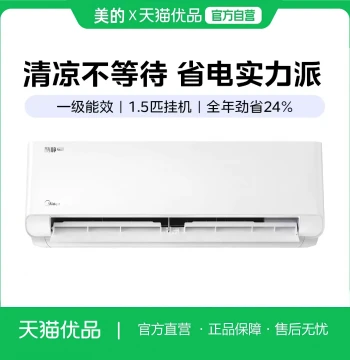 [Cool Quiet Pro] Midea 1.5 HP Wall-Mount Inverter AC Unit Model 35ZHD2-1