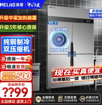 Meiling Commercial Stainless Steel Refrigerator with Copper Tubes - 2/4/6 Door Options for Kitchens