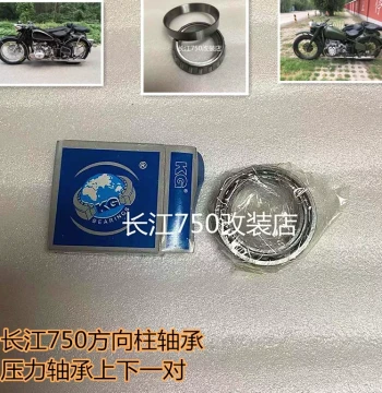 Changjiang 750 Accessories Handlebar Anti-Shake Pressure Bearing Hailing 750 Sidecar Three-Wheel Motorcycle Steering Column Bearing