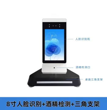 Bus Pre-Shift Integrated Detector: Infrared Temperature Scan, Face Recognition, Alcohol Breath Test Camera