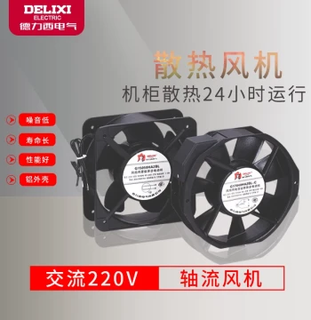 Delixi Distribution Box Cooling Fan, Axial Flow Fan 220V, Cabinet Cooling AC Fan with Protective Mesh and Aluminum Housing