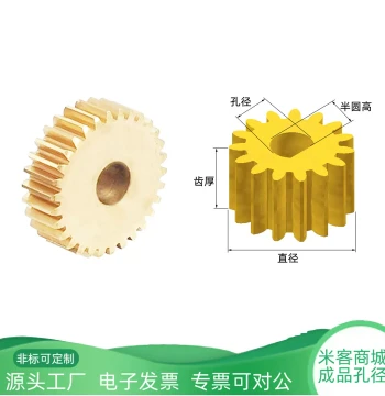 Precision Brass Spur Gears Module 0.5 (8-19 Teeth) with D-Shaped Hole