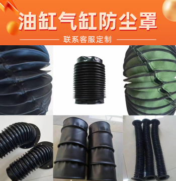 Hydraulic Cylinder Dust Cover: Zippered Protective Sleeve for Lead Screws & Air Cylinders