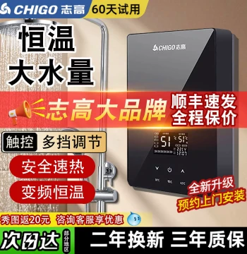 Chigo Constant Temperature Instant Electric Water Heater Home Small Shower Fast Direct Heating Bathroom Tankless