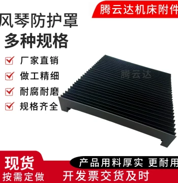 Accordion Protective Cover Flexible Telescopic Rail Dust Shield Flat Type