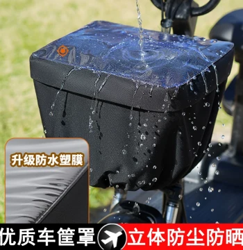 Rainproof Cover for Electric Bike Front Basket Compatible with Aima, Luyuan, Tailing, Sunshade and Dustproof