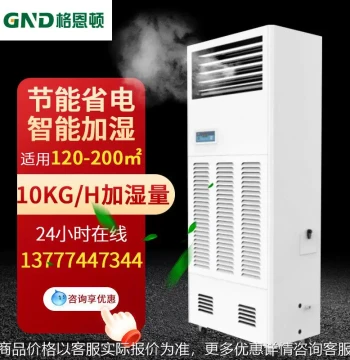 Anti-Static 10kg Wet Film Humidifier, Fog-Free Industrial Humidifier for Electronics Workshops, Labs, and Plants