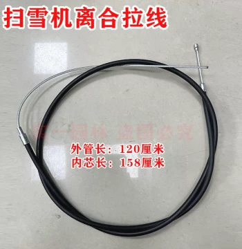 Snow Blower Parts Walk-Behind Snow Remover Clutch Cable Throttle etc. Complete Snow Shovel Machine Accessories