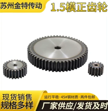 Module 1.5 Spur Gears - Straight Cut Gears from 10 to 120 Teeth, GB 45# Steel Hardened Tooth Surface, 15mm Thickness, Free Shipping
