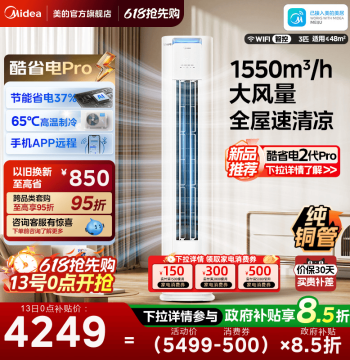 Midea Cool Savings Pro Floor Standing AC - 3HP Inverter Heating/Cooling Unit for Living Room