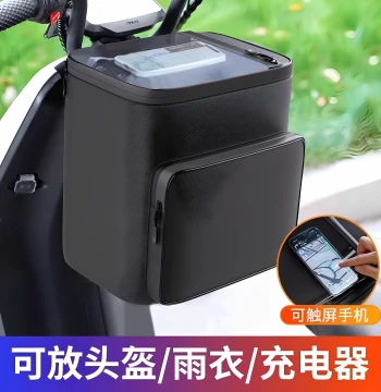 Electric Scooter Helmet Hanging Storage Bag - Universal Front Pocket with Rain Protection for Storing Raincoats, Phones, and Accessories