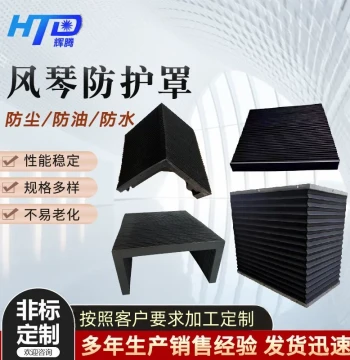 Accordion Protective Cover Flame-Retardant Laser Cutter Shield