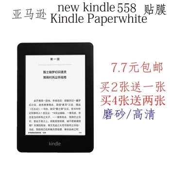Kindle Paperwhite 1/2/3/4 Screen Protector - HD Matte Film for Youth Edition KPW 558